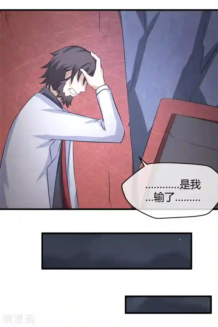 钢拳瓦力第39话 巴尔的决定