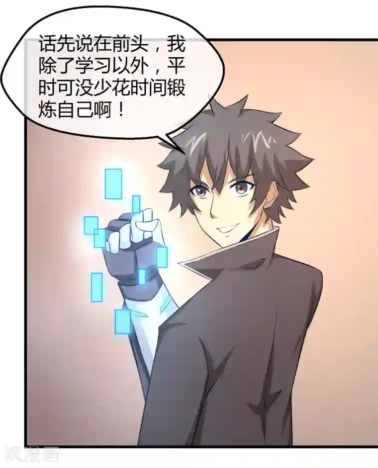 钢拳瓦力最终话 再会之时