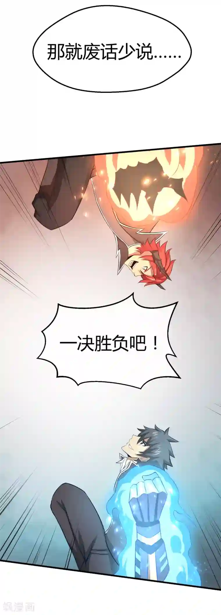 钢拳瓦力最终话 再会之时