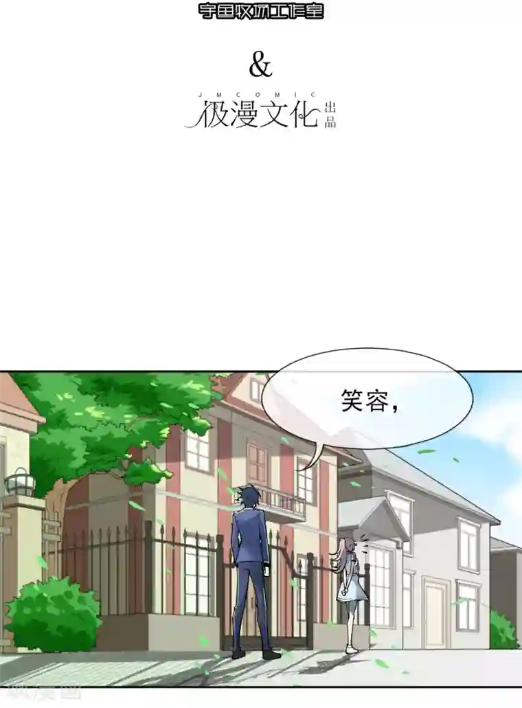 倒错之城第1话 平凡的又一天