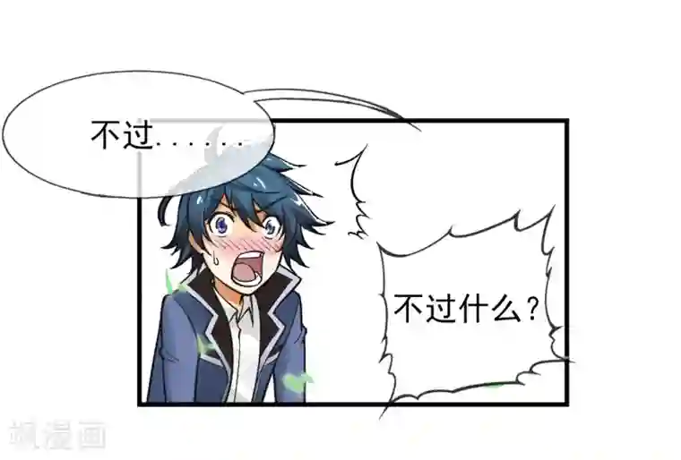 倒错之城第1话 平凡的又一天