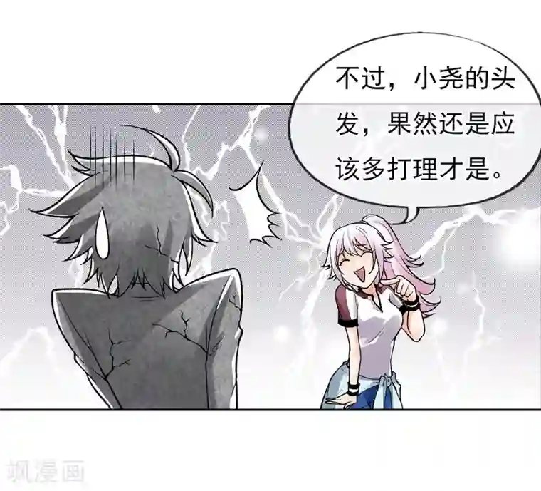 倒错之城第1话 平凡的又一天