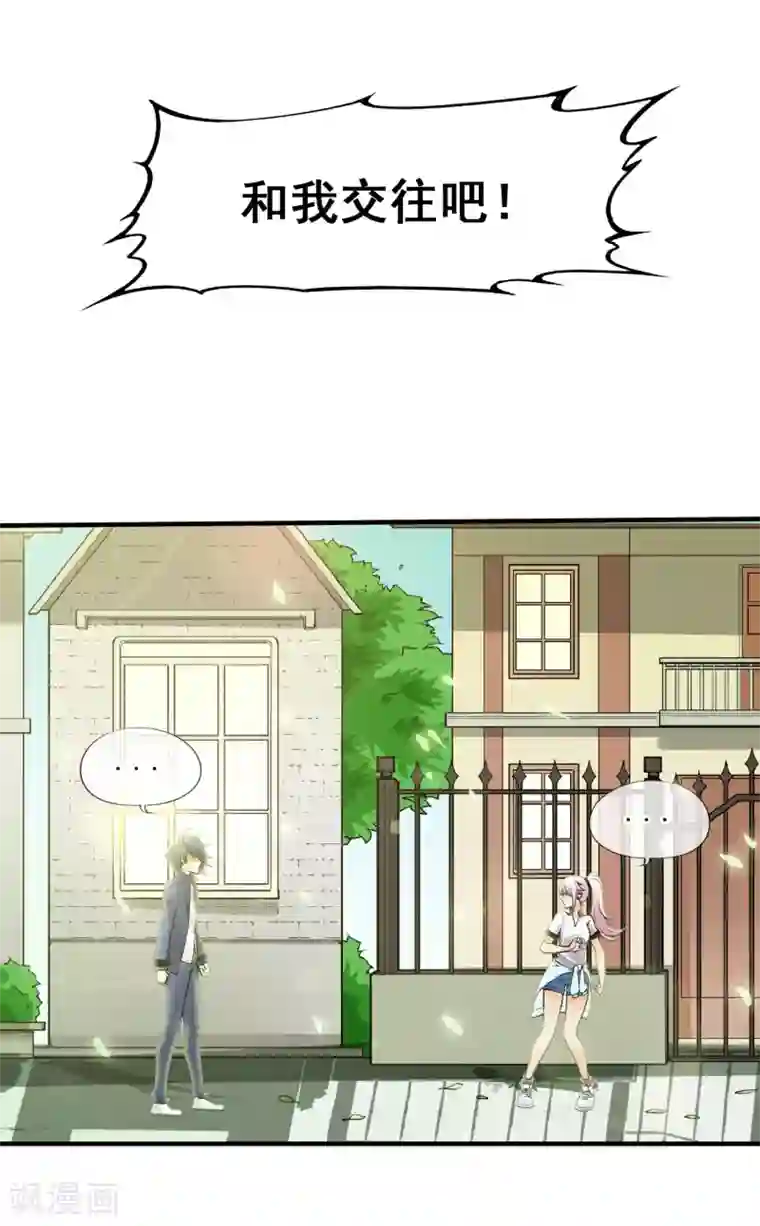 倒错之城第1话 平凡的又一天