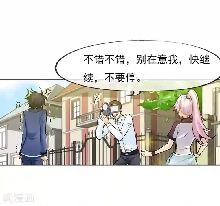 倒错之城第1话 平凡的又一天