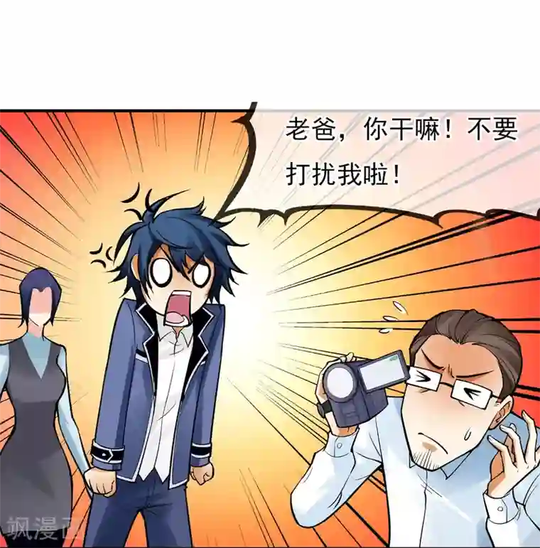 倒错之城第1话 平凡的又一天