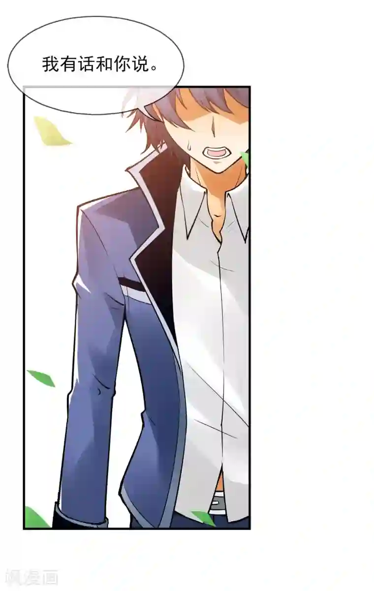 倒错之城第1话 平凡的又一天