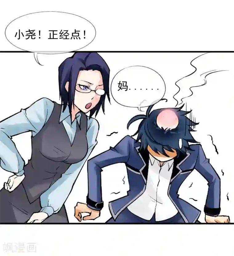 倒错之城第1话 平凡的又一天