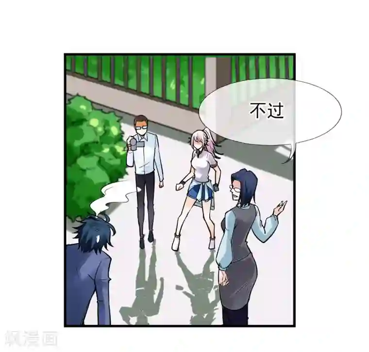 倒错之城第1话 平凡的又一天