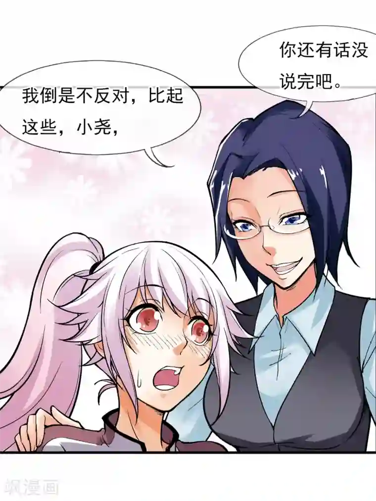 倒错之城第1话 平凡的又一天