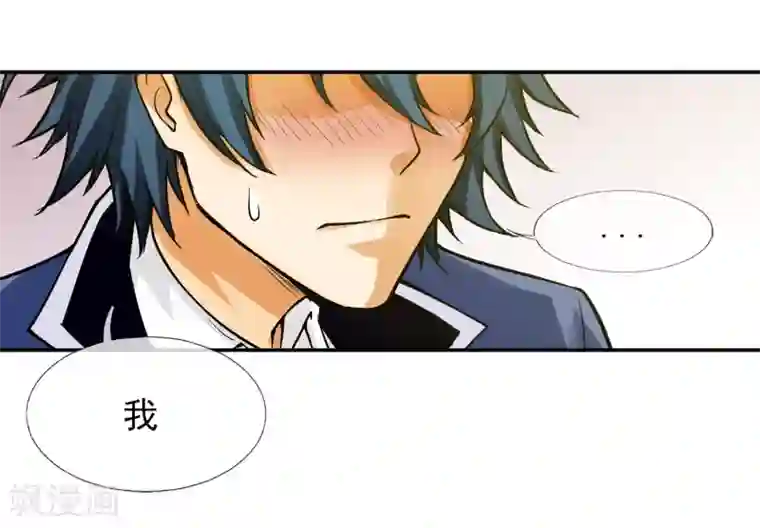 倒错之城第1话 平凡的又一天