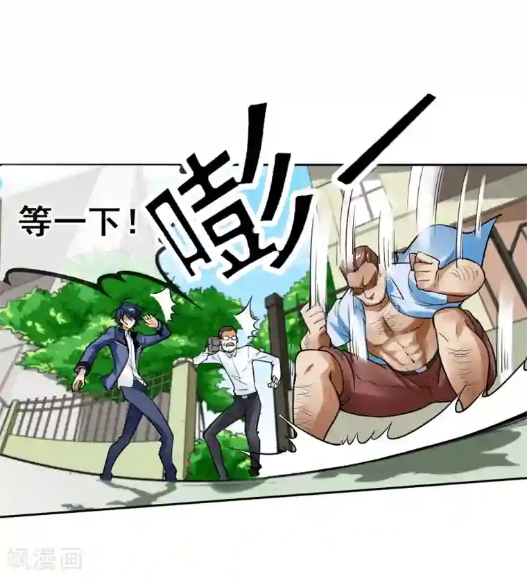 倒错之城第1话 平凡的又一天