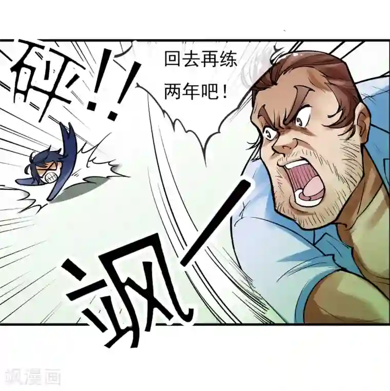 倒错之城第1话 平凡的又一天