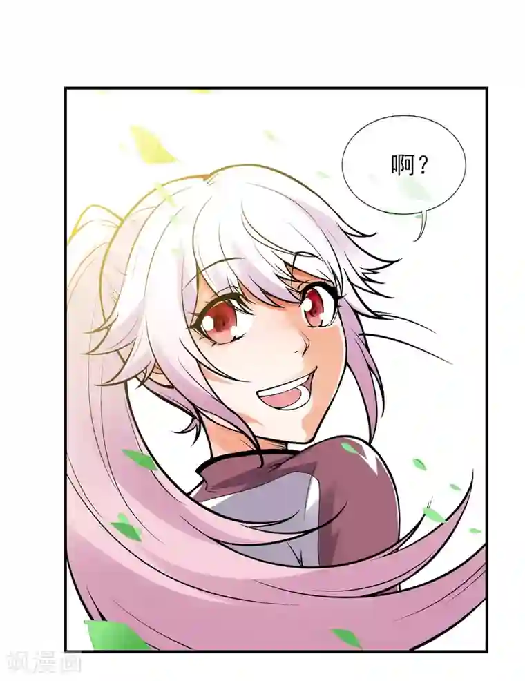 倒错之城第1话 平凡的又一天