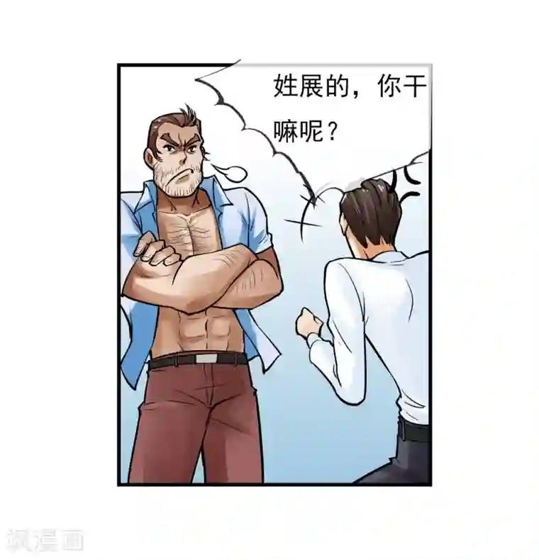 倒错之城第1话 平凡的又一天