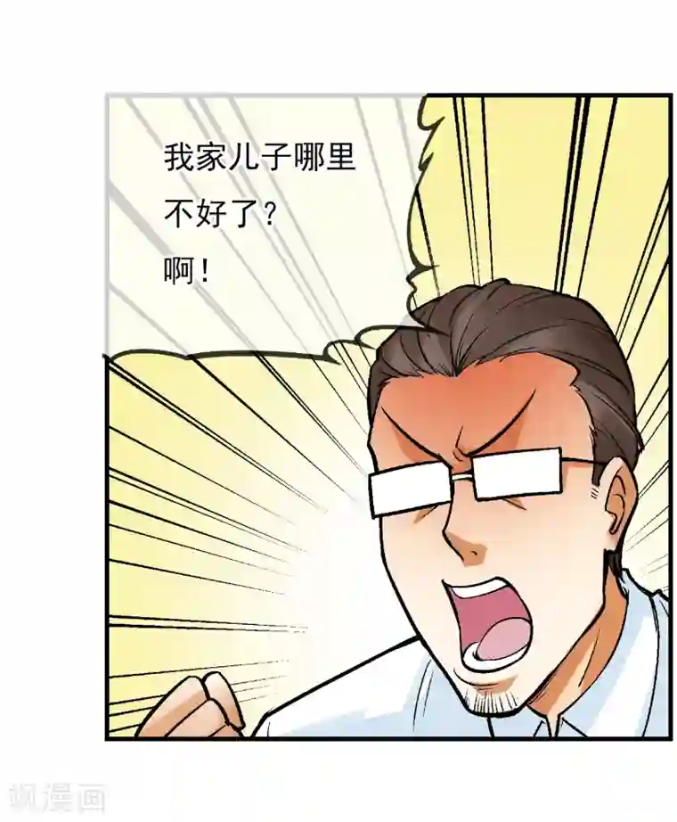 倒错之城第1话 平凡的又一天