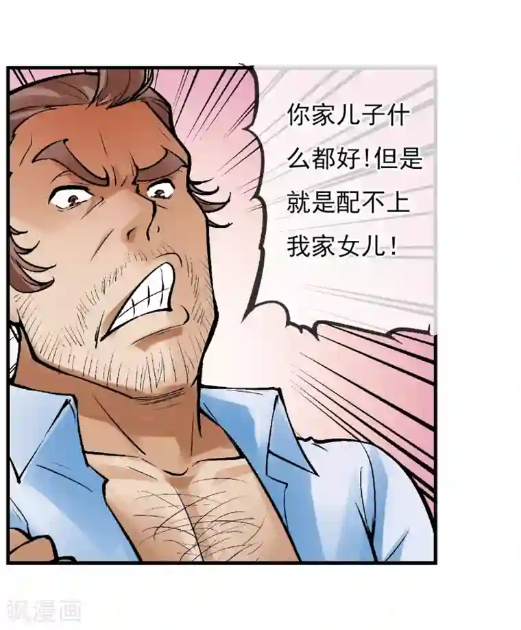 倒错之城第1话 平凡的又一天