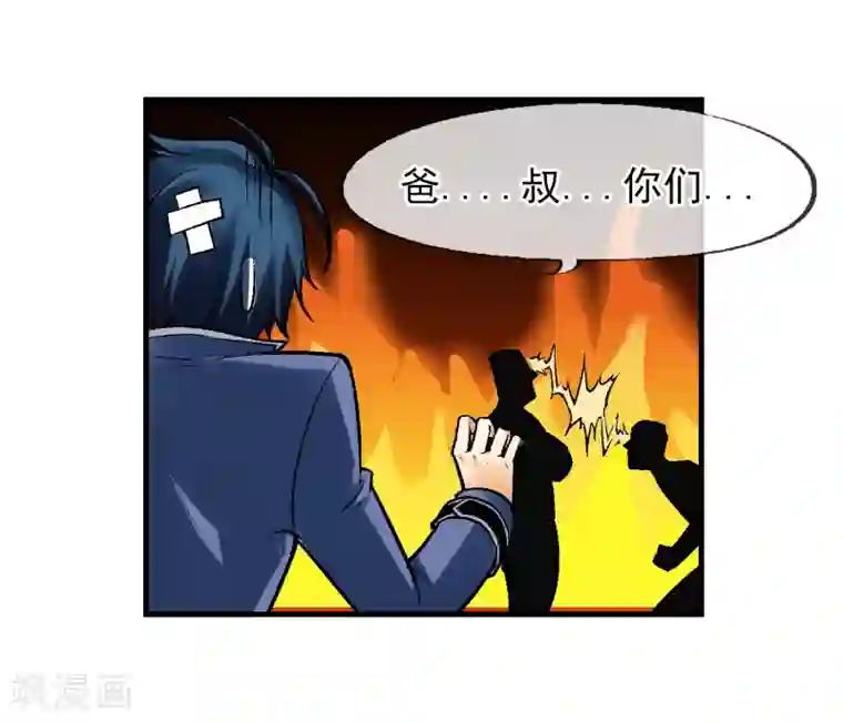 倒错之城第1话 平凡的又一天