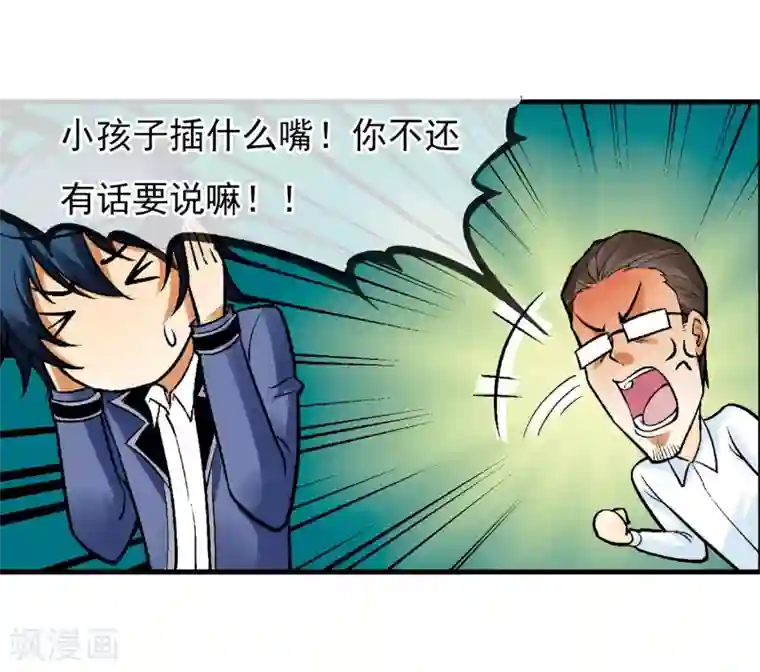 倒错之城第1话 平凡的又一天