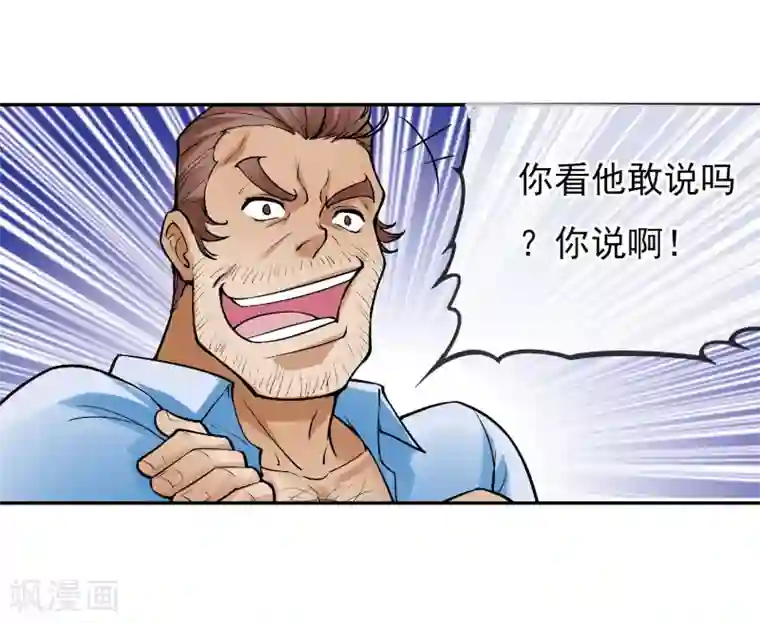 倒错之城第1话 平凡的又一天