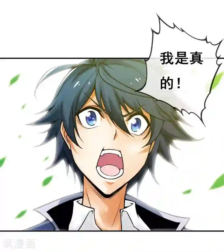 倒错之城第1话 平凡的又一天