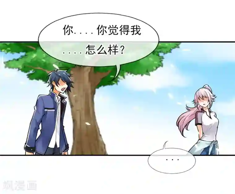 倒错之城第1话 平凡的又一天