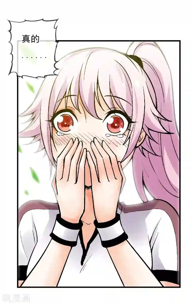 倒错之城第1话 平凡的又一天