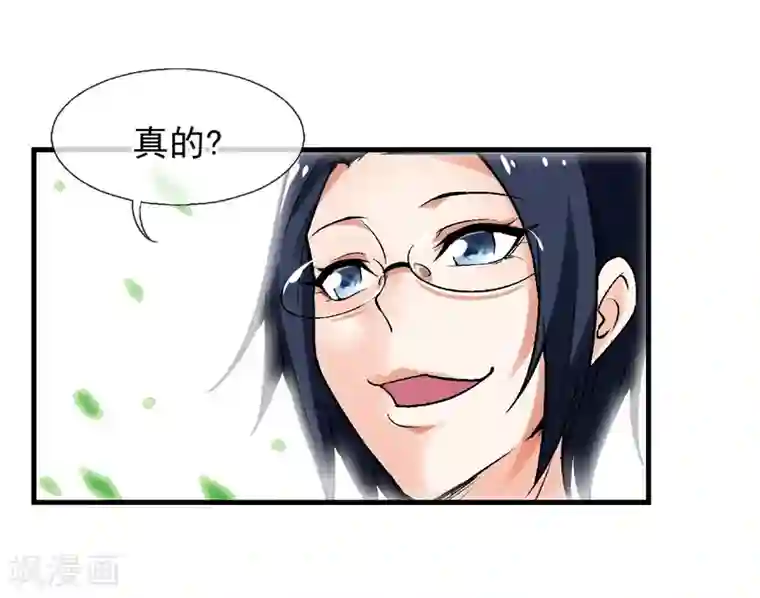 倒错之城第1话 平凡的又一天