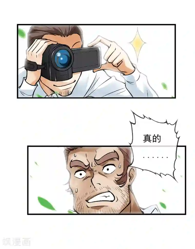 倒错之城第1话 平凡的又一天