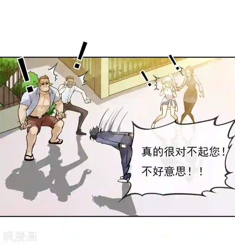 倒错之城第1话 平凡的又一天