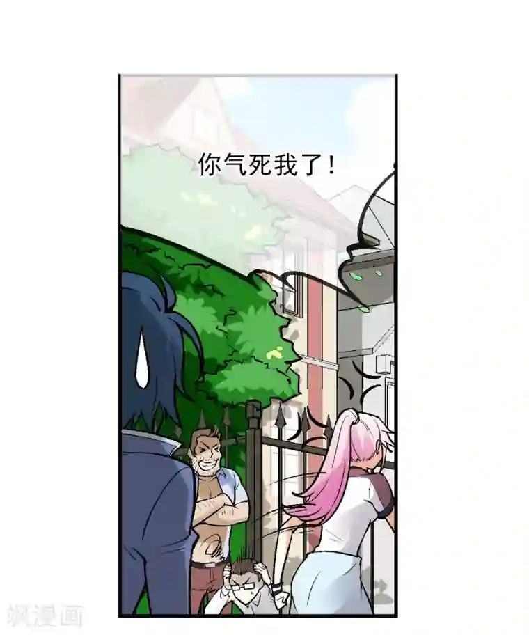 倒错之城第1话 平凡的又一天