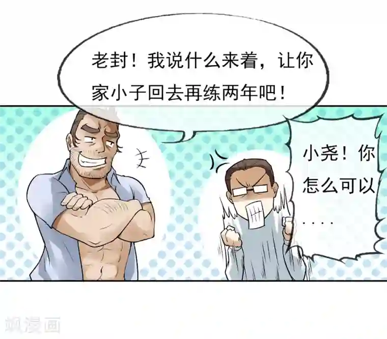 倒错之城第1话 平凡的又一天