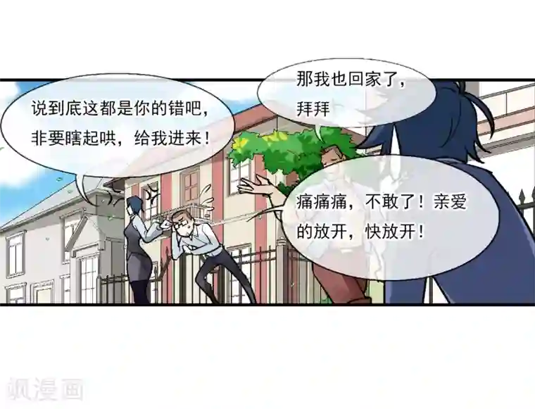 倒错之城第1话 平凡的又一天