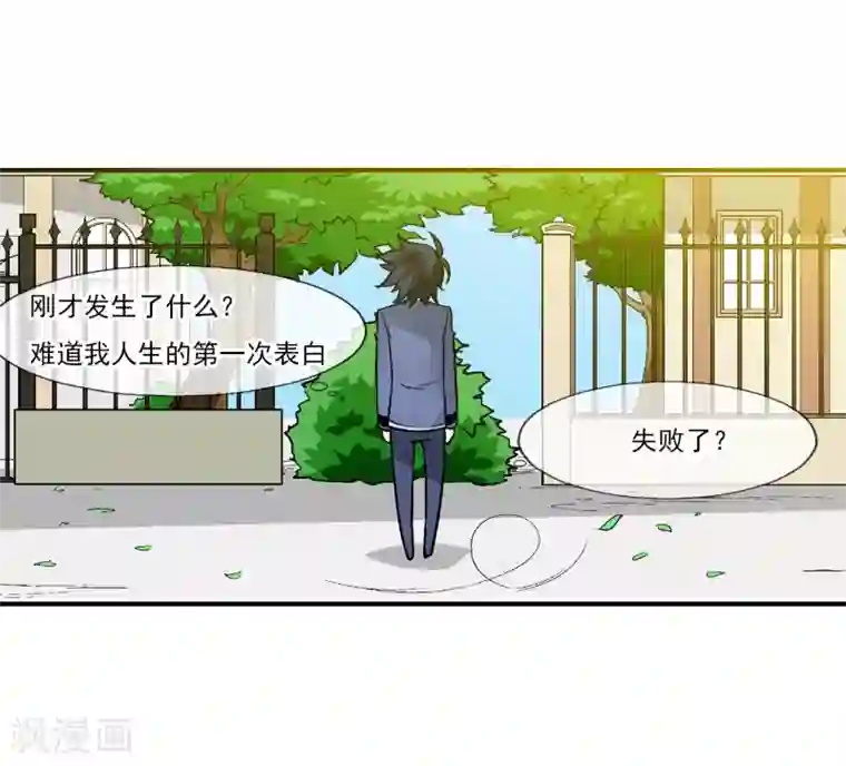 倒错之城第1话 平凡的又一天