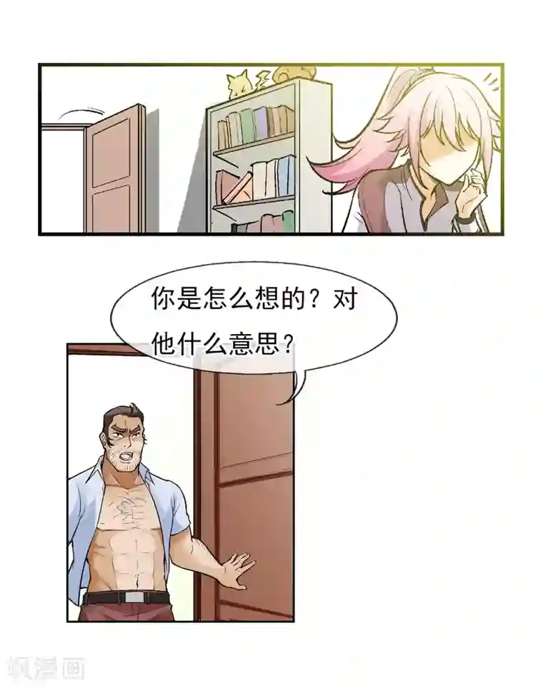 倒错之城第1话 平凡的又一天