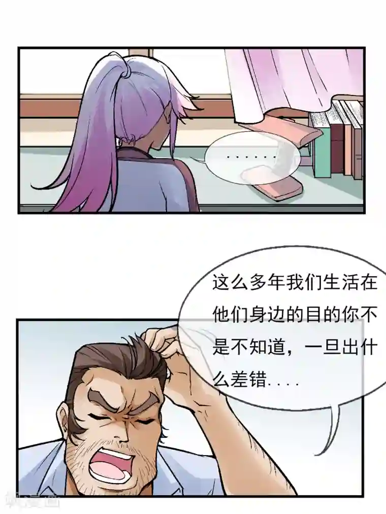 倒错之城第1话 平凡的又一天