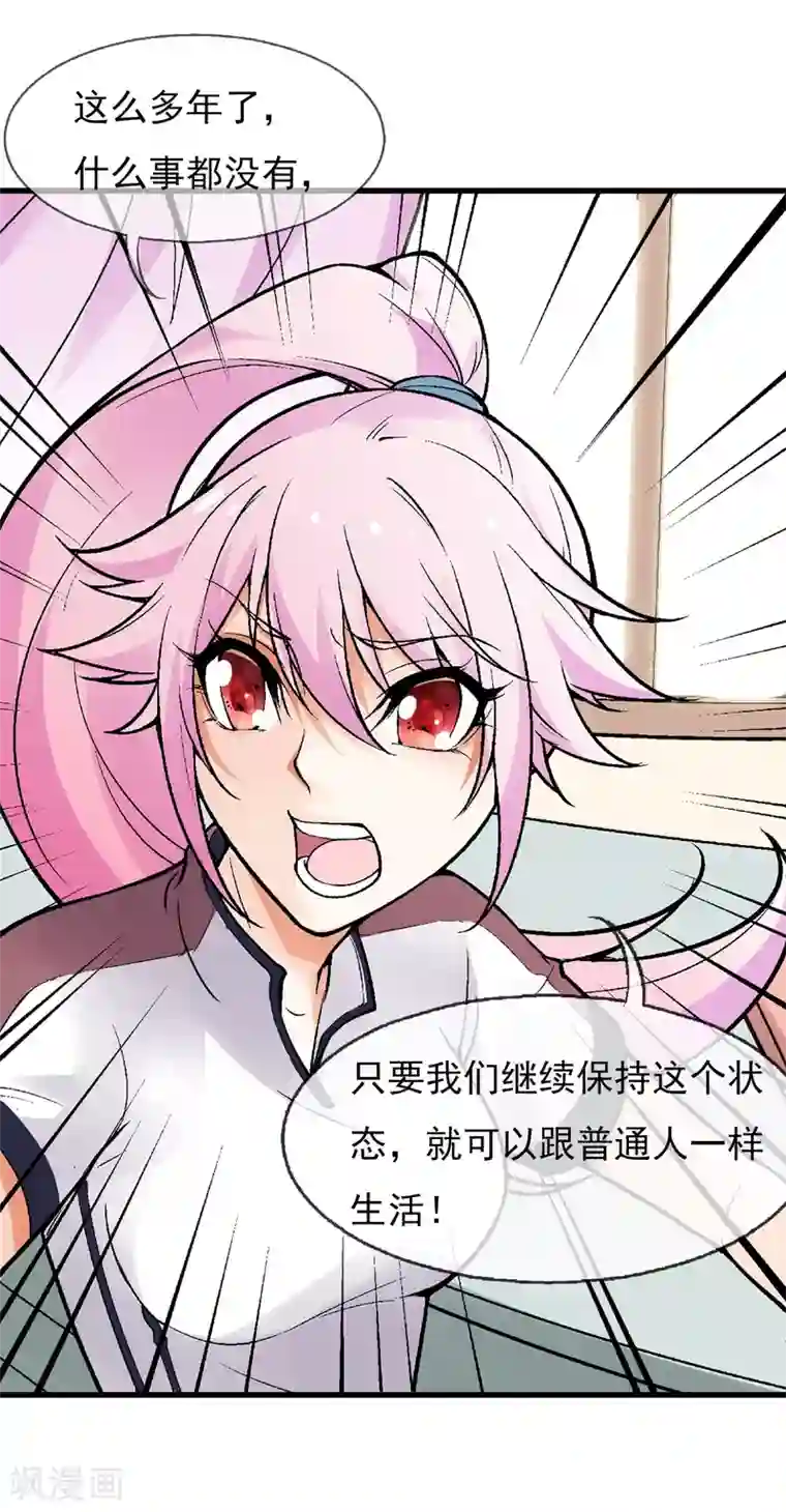 倒错之城第1话 平凡的又一天