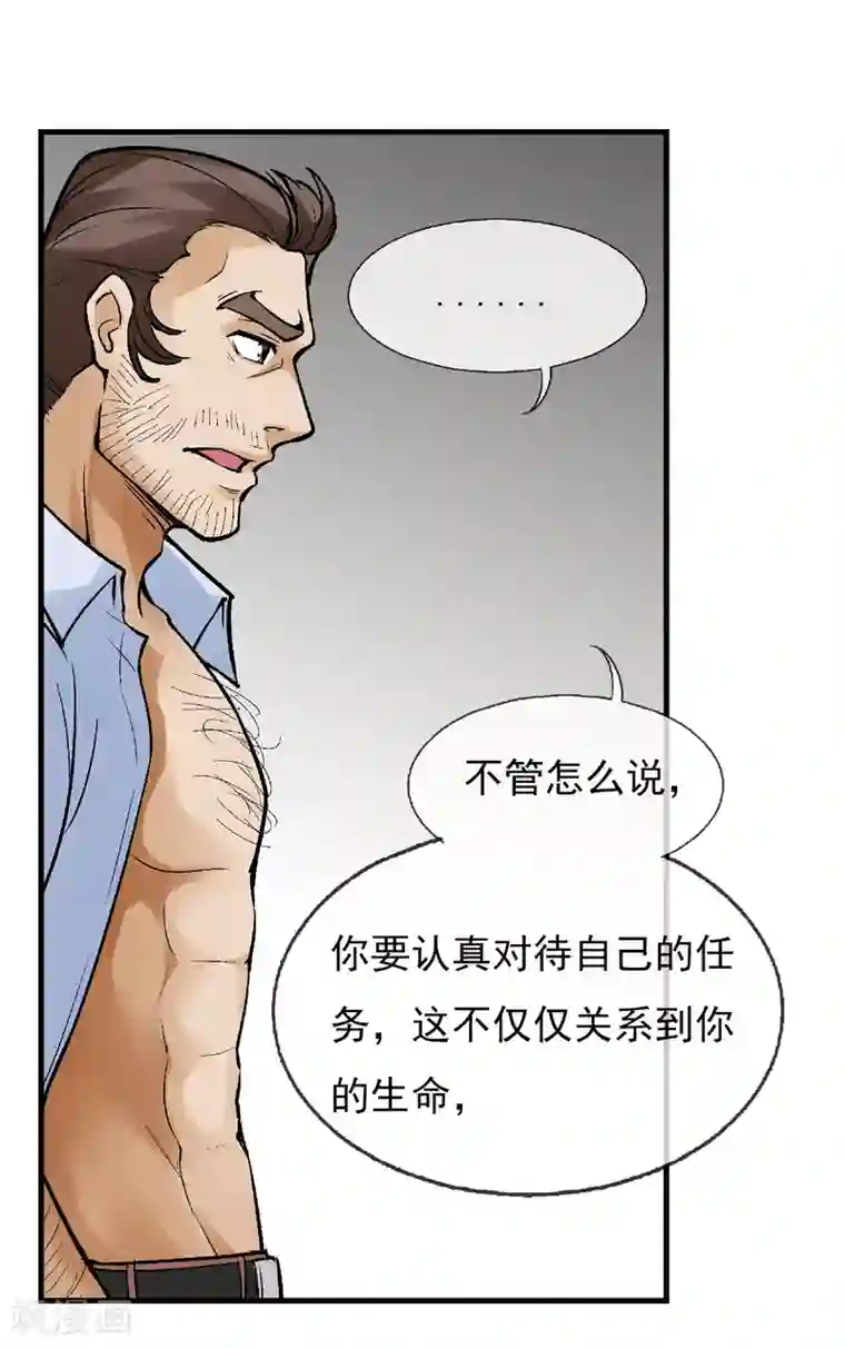 倒错之城第1话 平凡的又一天