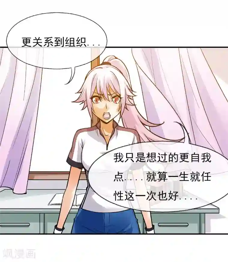 倒错之城第1话 平凡的又一天