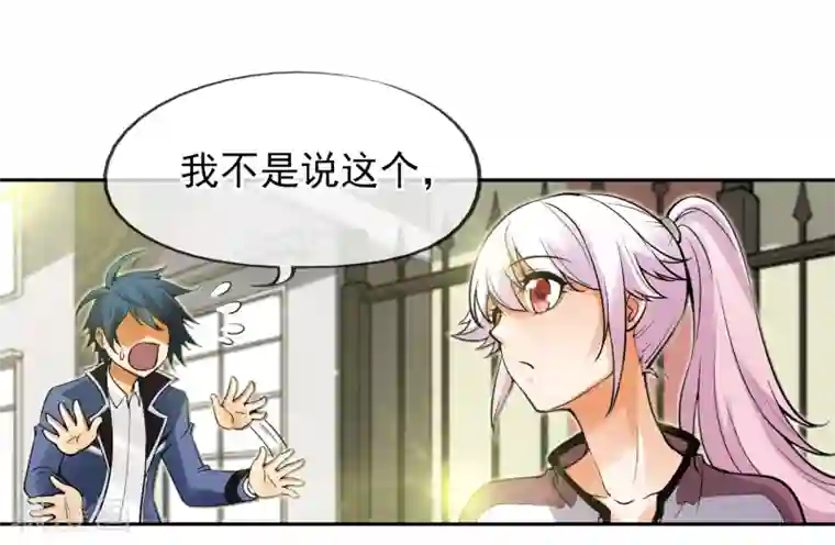 倒错之城第1话 平凡的又一天