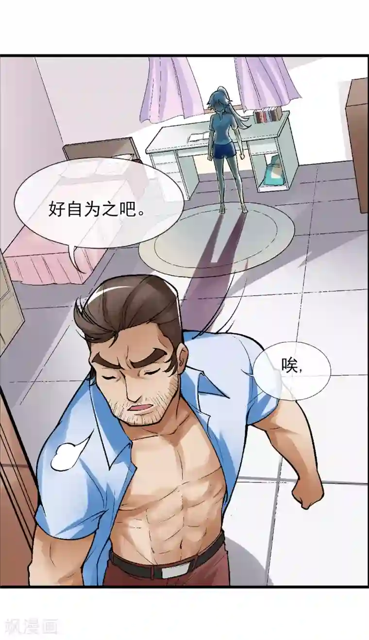 倒错之城第1话 平凡的又一天