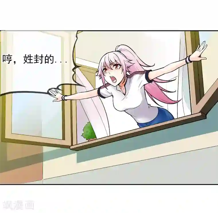 倒错之城第1话 平凡的又一天