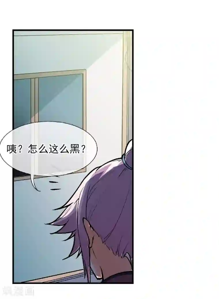 倒错之城第1话 平凡的又一天