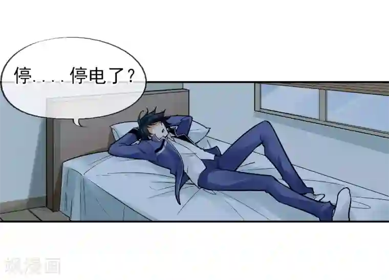 倒错之城第1话 平凡的又一天