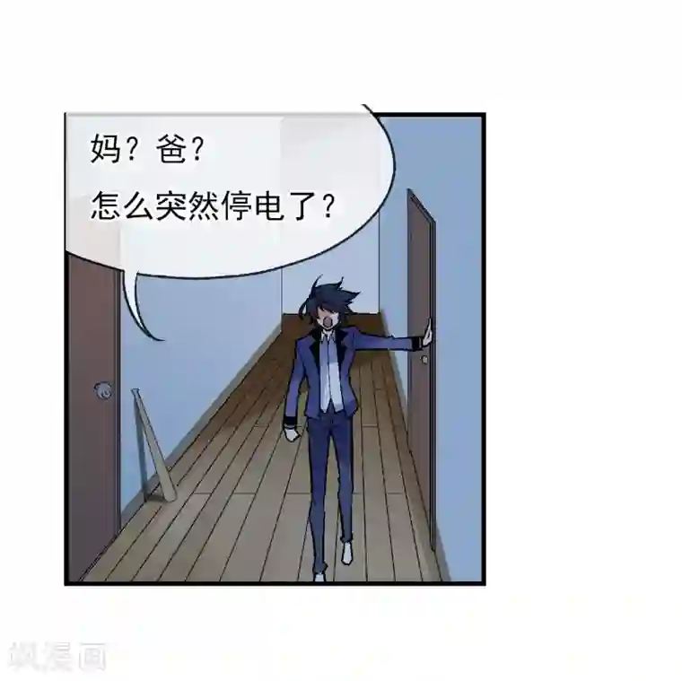 倒错之城第1话 平凡的又一天