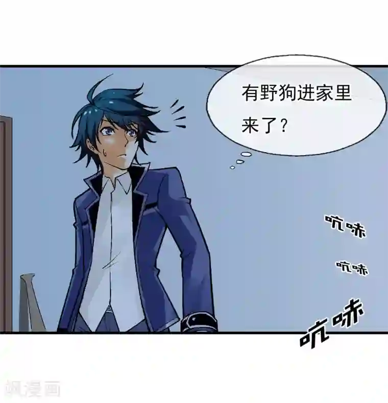 倒错之城第1话 平凡的又一天