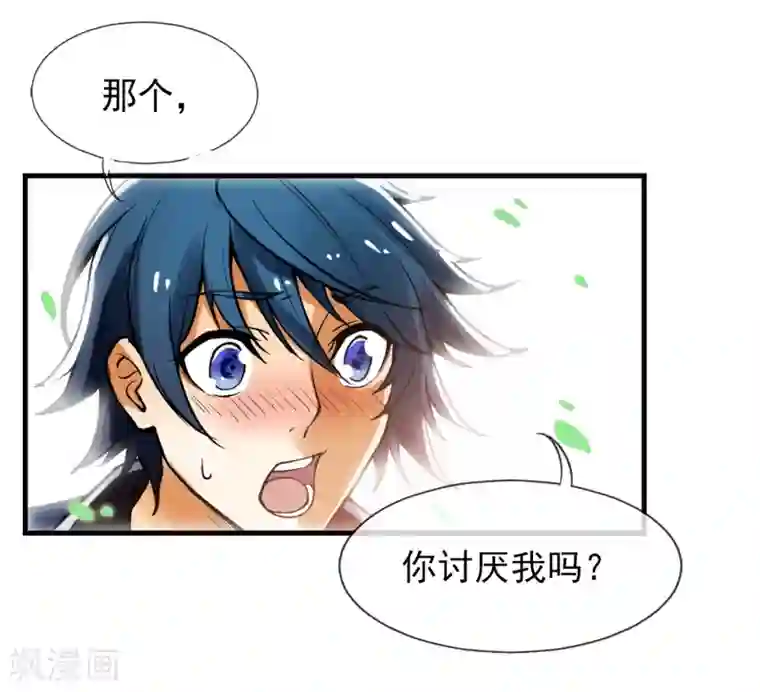 倒错之城第1话 平凡的又一天