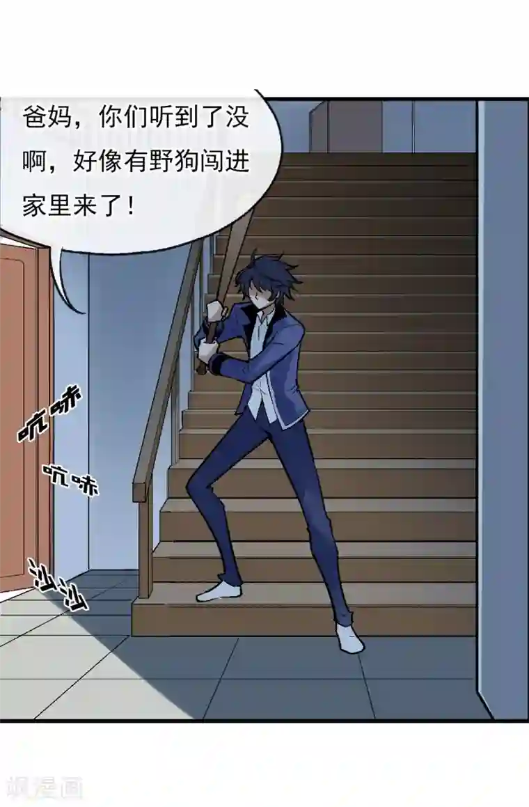 倒错之城第1话 平凡的又一天