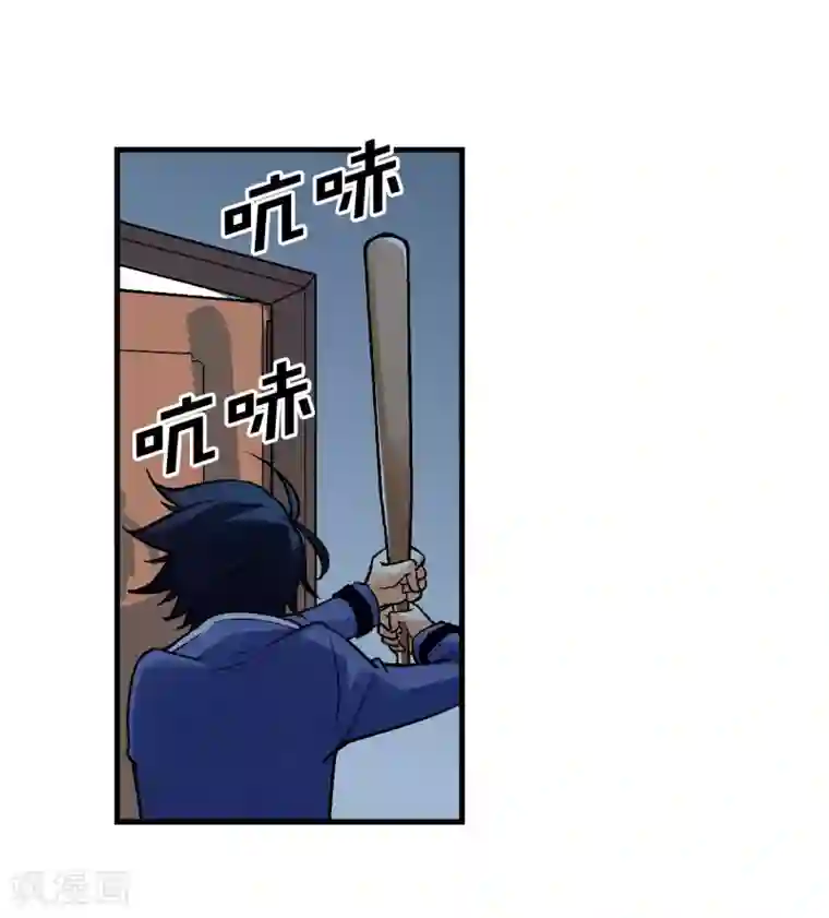 倒错之城第1话 平凡的又一天