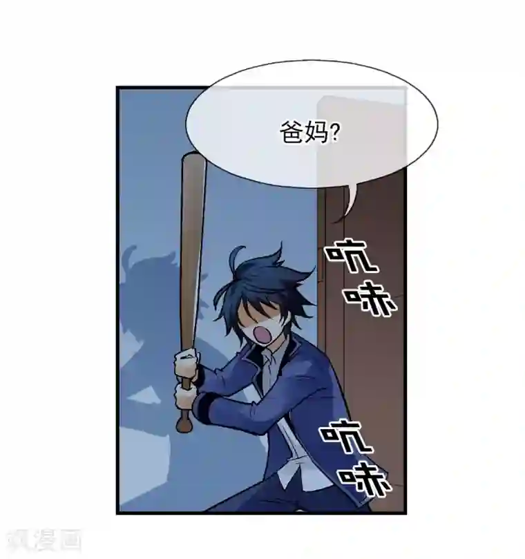 倒错之城第1话 平凡的又一天