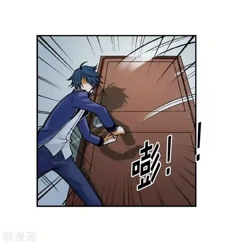 倒错之城第2话 噩梦来袭